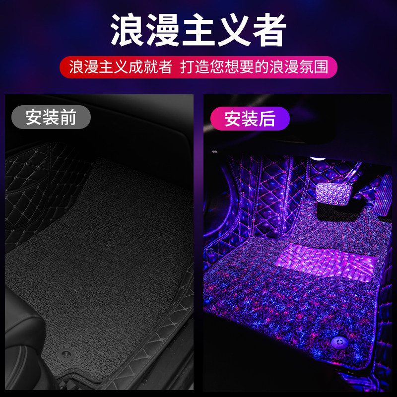 新款车内氛围灯智能语音控制汽车脚底改装气氛灯满地星节奏氛围灯