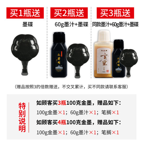 玄采金粉墨水 毛笔书法专用金墨水金墨汁 金色墨水墨液100g200g