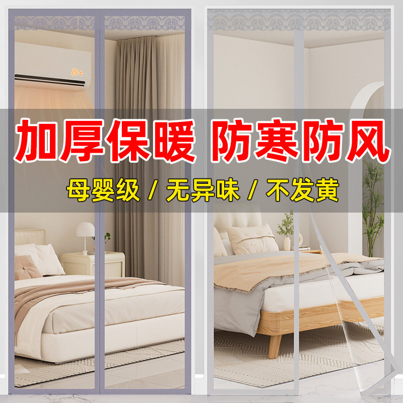 空调门帘冬季保暖防风挡风防走暖气磁吸塑料透明厨房防油烟隔断帘