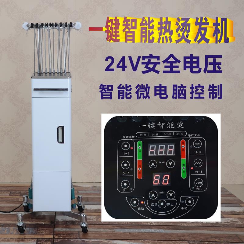美发机器24V数码烫一键烫发机艾文智能烫陶瓷烫带拉线盒数码机图片
