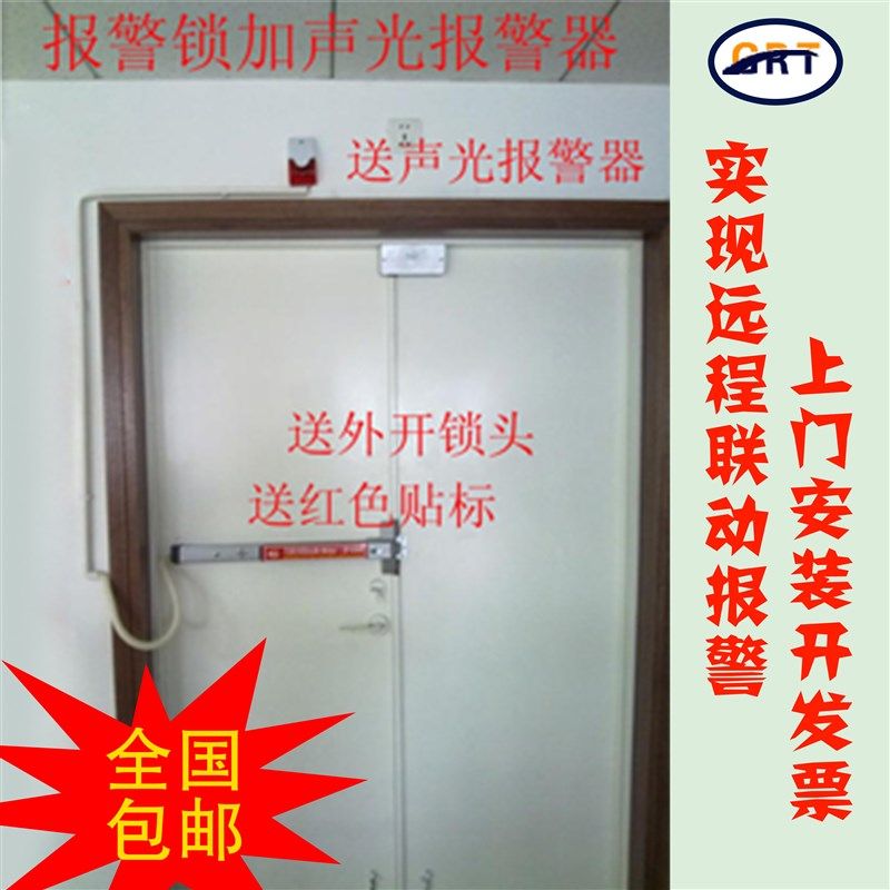 格雷特GRT 消防推杆锁平推式双门逃生锁报警锁单向锁推杠防火门锁
