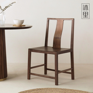 沐里家具/寂本椅/黑胡桃木椅子实木餐椅靠背新中式简约书桌椅家用