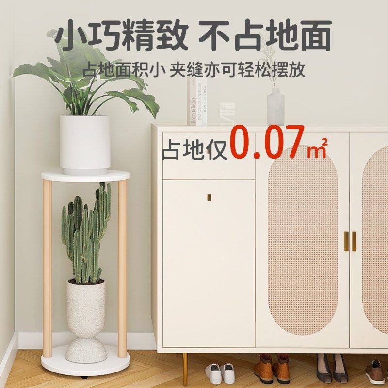 花架子客厅落地式高植物摆放架奶油风实木花盆托架白色圆形置物架