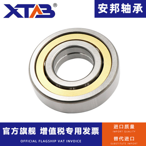 哈尔滨四点角接触球轴承 QJF318 QJF319 QJF320 M
