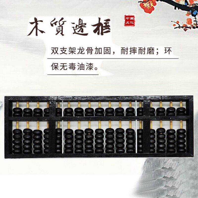 包邮17档7珠木质仿古大号老式黑色算盘学生 财会算盘 舞蹈算盘