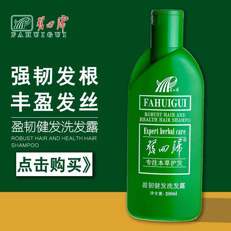 发回归盈韧健发洗露育发防掉发断发控油固发增发密发液男女源生堂