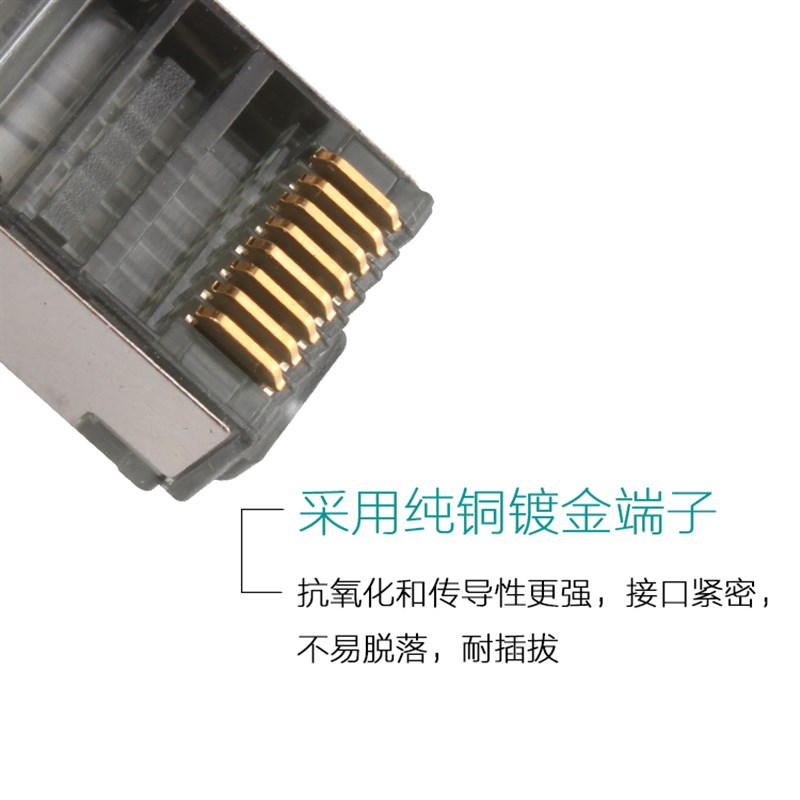 东霖超六类屏蔽网线水晶头连接器RJ45网络水晶头千兆6类RJ45电脑