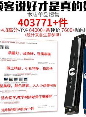 奇美口琴24孔复音C调初学者学生儿童成人自学入门专业演奏可刻字