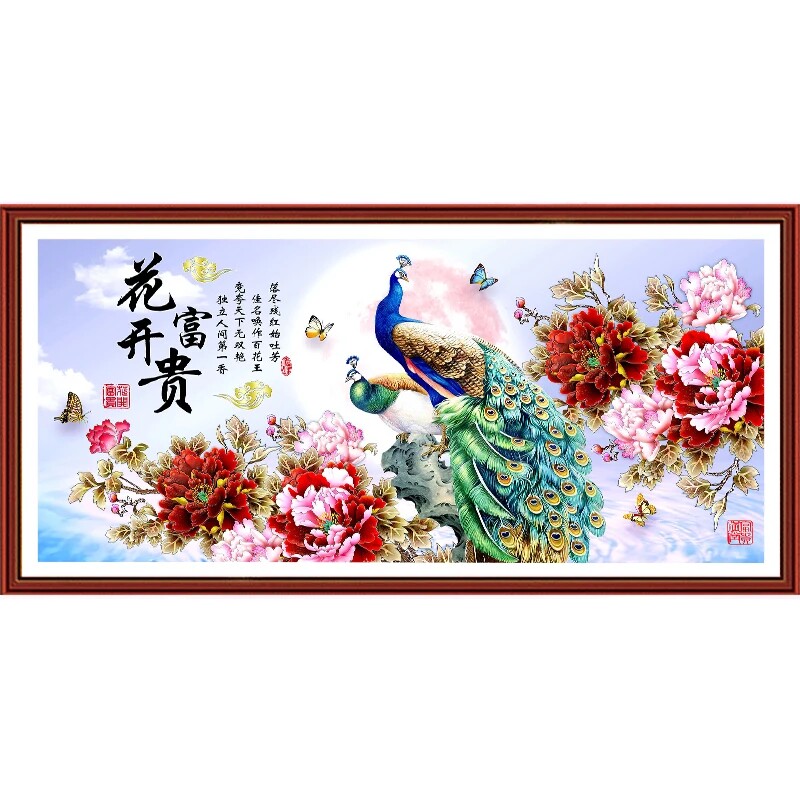 花开富贵十字绣2025新款客厅线绣自己绣大幅客厅高端孔雀牡丹花