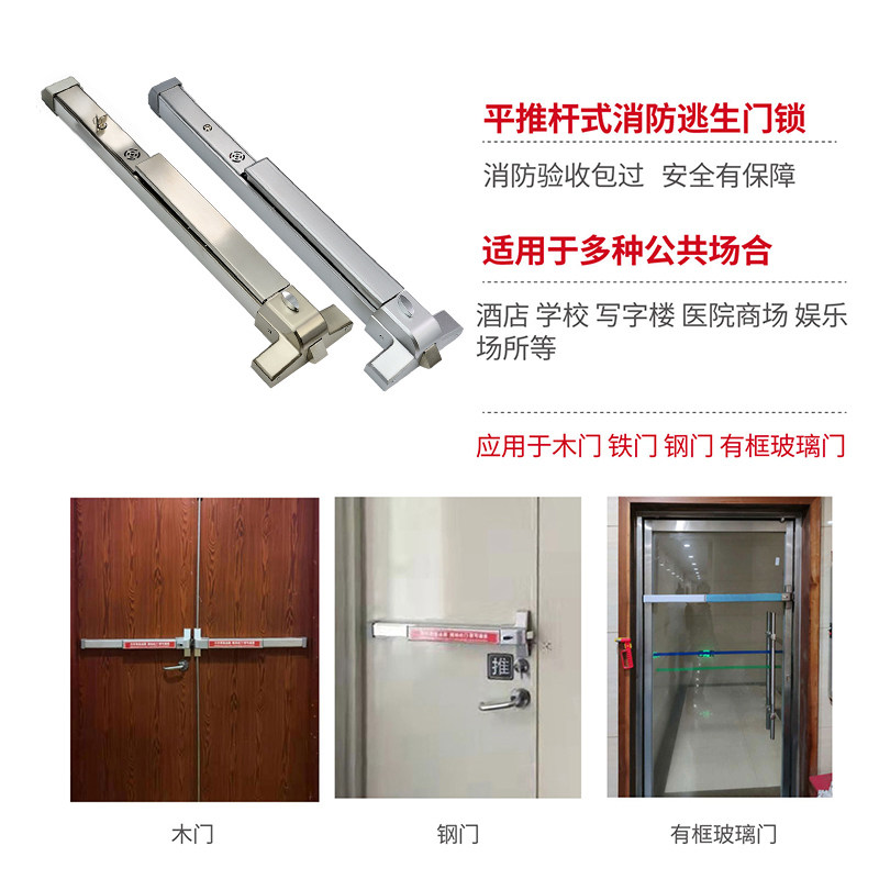 福之特平推杆式消防安全通道逃生门锁单双门带报警防火门锁包安装