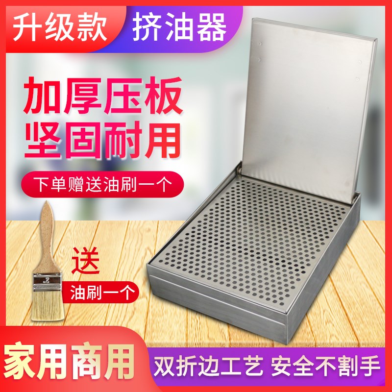 炸串压油盒手动不锈钢商用挤油器夹饼挤油控油沥油器油炸去油神器