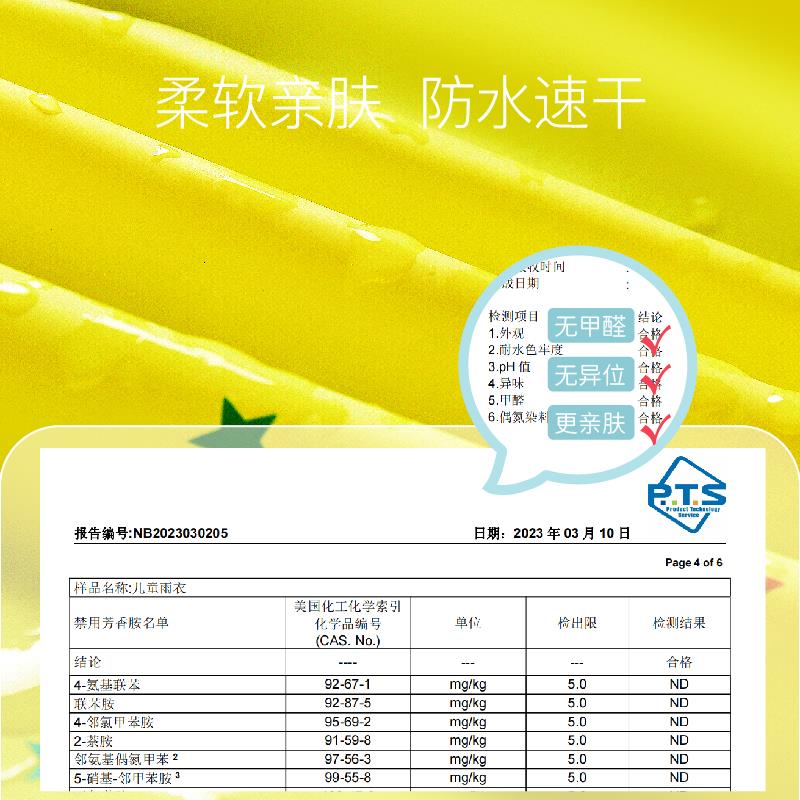 儿童雨衣男童男孩黄色恐龙宝宝幼儿园小孩大码雨披三岁网红外套幼