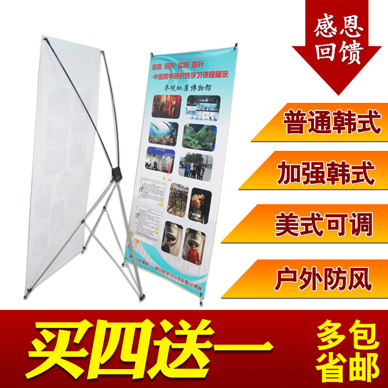 韩式x展架60 160广告架180 80易拉宝X展架海报架x架广告海报支架图片