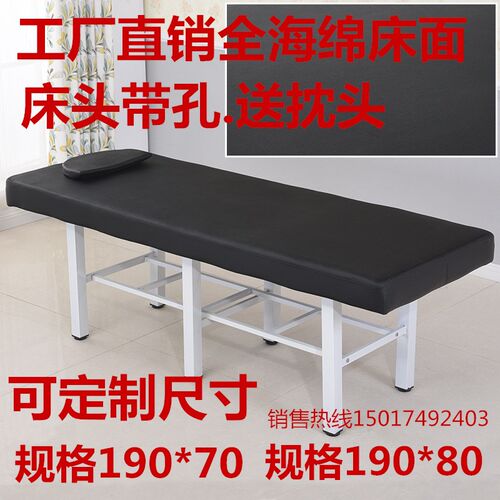 美容院专用加宽原始点按摩牀 可调高度简约风格黑色原始点美容牀