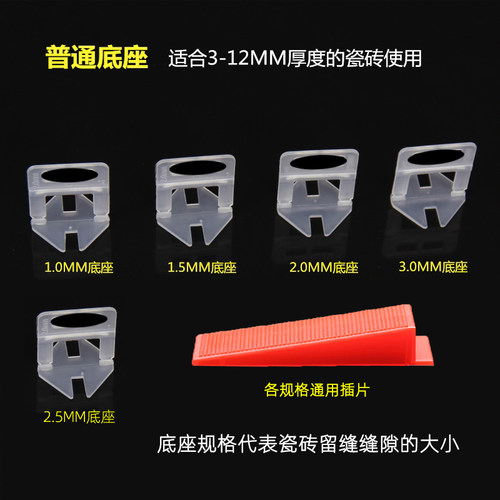 瓷砖找平调平器十字定位器卡子地板墙砖铺贴磁砖留缝拉平工具神器