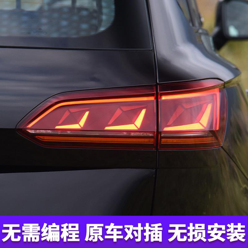 途锐尾灯总成 19-23款途锐改装LED后尾灯动态流水转向灯无损安装