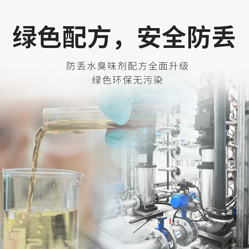 兰蒂斯换热站供热管道防偷水浓缩液体大蒜味恶臭持久防丢水臭味剂