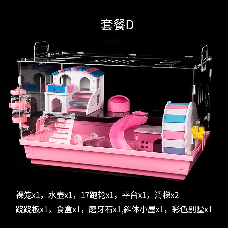 仓鼠笼亚克力基础笼47笼仓鼠笼子用品金丝熊窝别墅单双层套餐包邮
