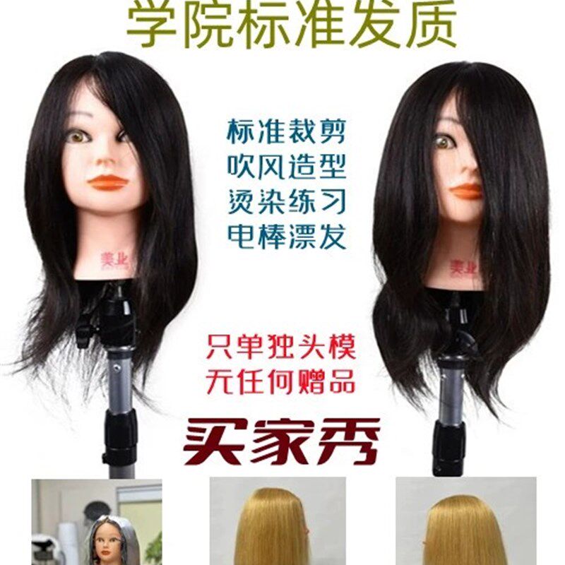 订制美发教学全真发模特头练习头头模公仔头假人头教学头比赛专用
