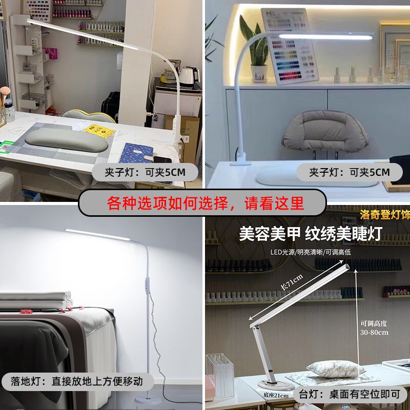 美甲桌面照明台灯纹绣美容院专用美睫质检工作补光led电脑护眼灯