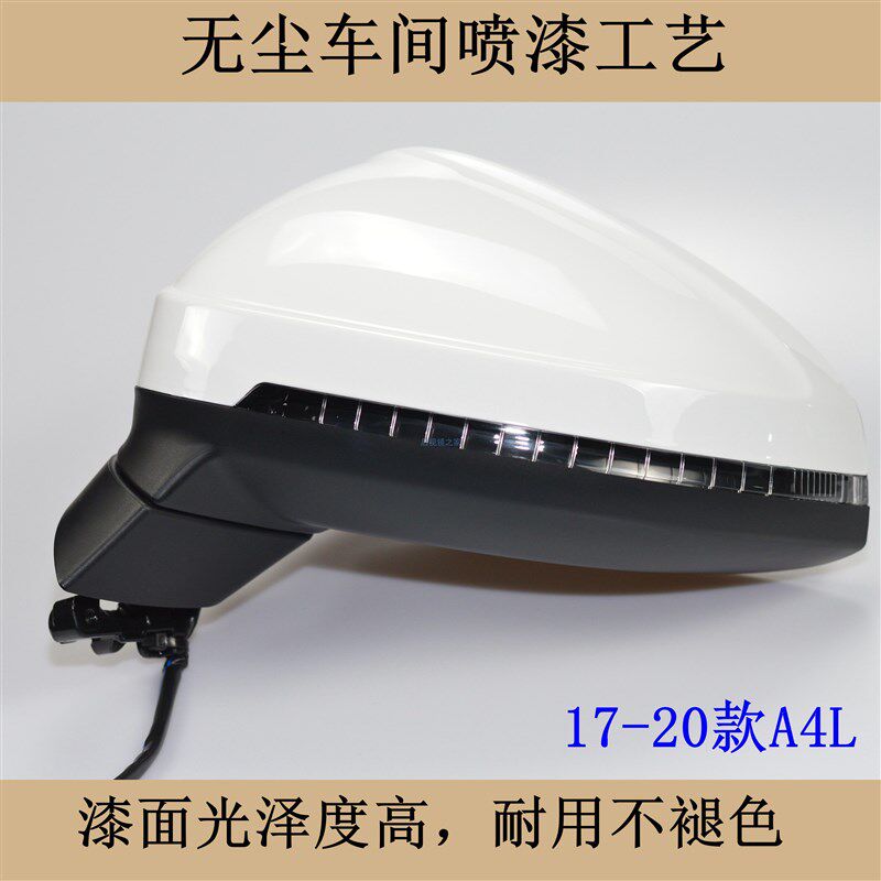 适配04-23奥迪A4L后视镜总成新老款电动加热折叠A4倒车镜反光镜座