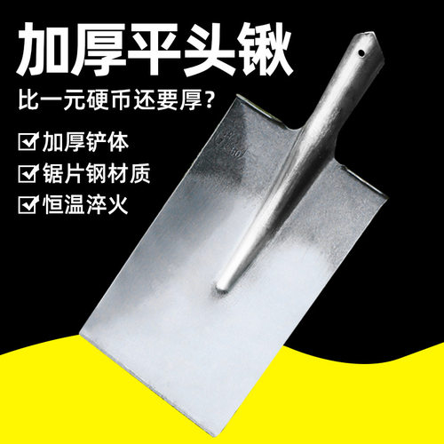 平头铁锹锰钢方铁锨家用雪铲挖土神器挖树专用种植工具农用铁铲子