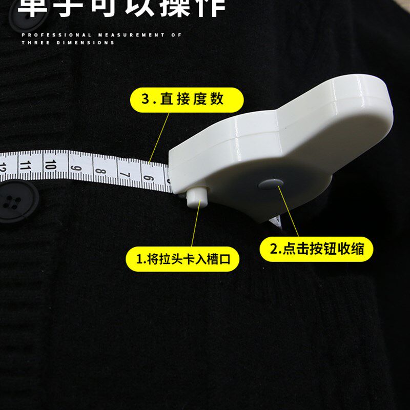 收缩卷尺学生家用三围尺专用尺子纬度尺胸围臂围软尺测量健身米尺图片