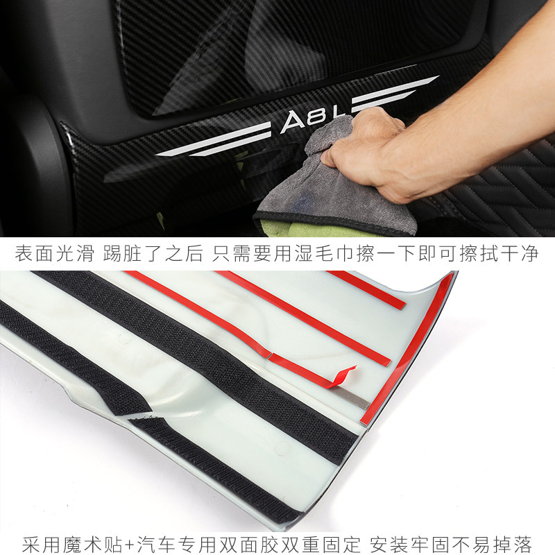适用18-26款奥迪A8改装座椅防踢板后排装饰保护垫AudiA8L专用配件