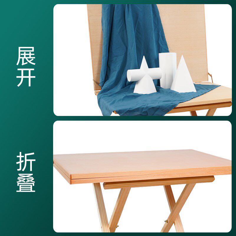 绘岳美术写生可折叠实木静物台素描绘画静物石膏摆放台榉木板松木