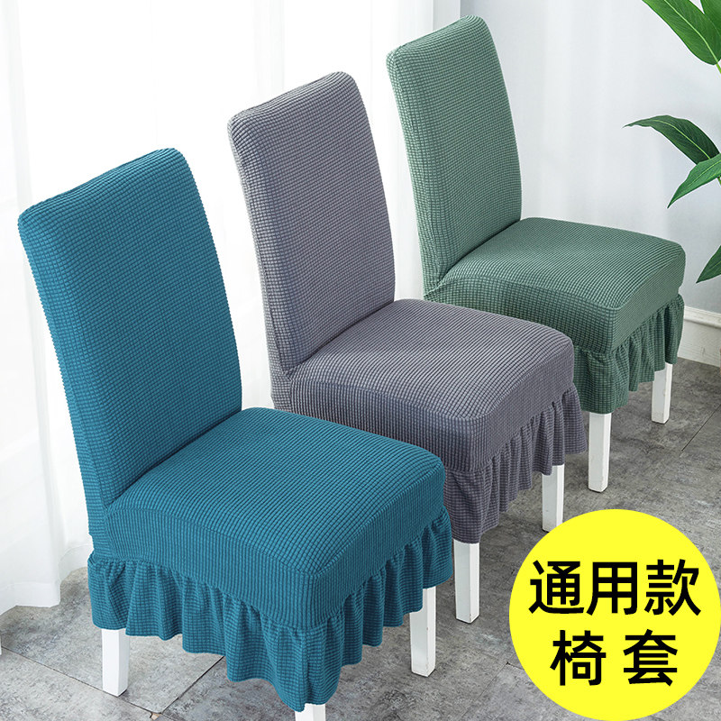 椅子套罩靠背一体弹力座椅套家用餐桌椅凳套四季通用加厚椅垫简约