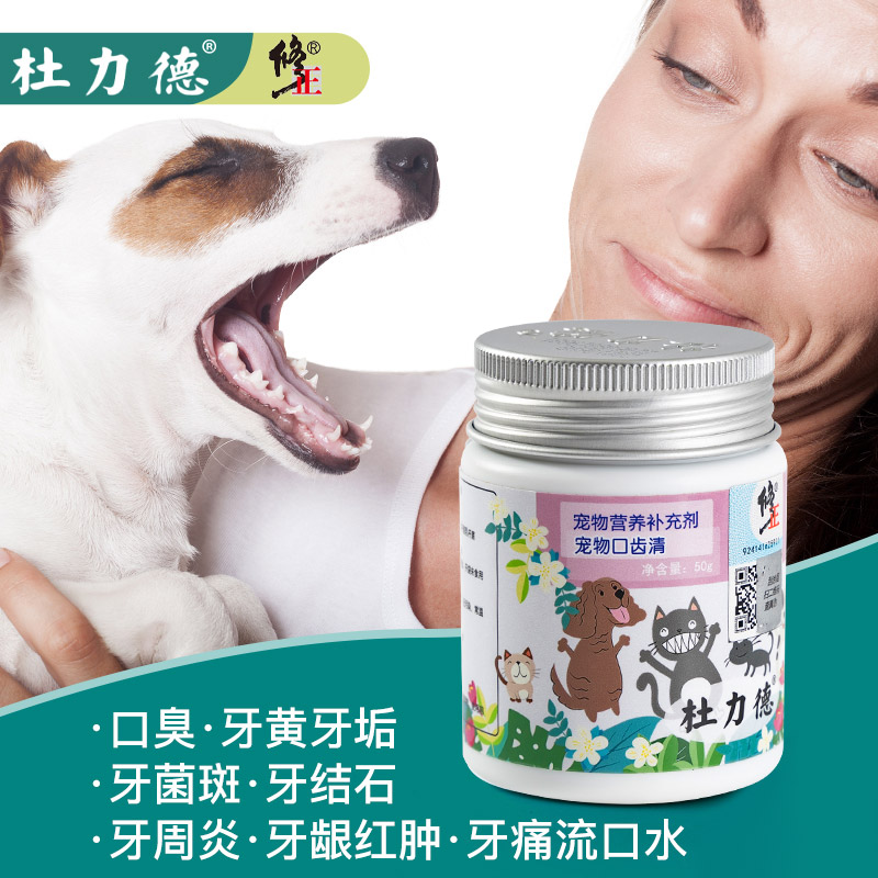 杜力德宠物洁牙粉50g猫咪口臭狗狗嘴臭犬洁齿口齿清