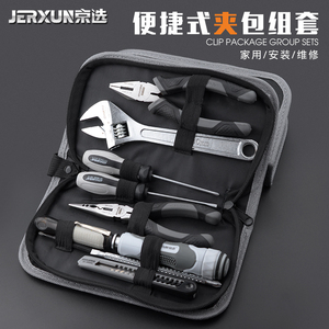 京选家用工具包套装多功能五金工具电工维修汽车载组套螺丝刀组合