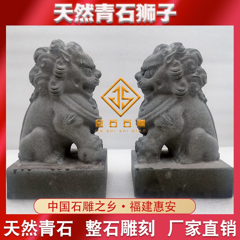 石雕招财石狮子一对看门镇宅青石摆件中式景观装饰家用庭院门镇墓图片