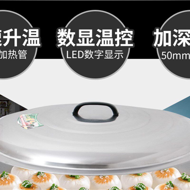 粤华商用平底电热不粘锅煎包炉煎烙饼鸡蛋煎饺子手抓饼生煎包台式
