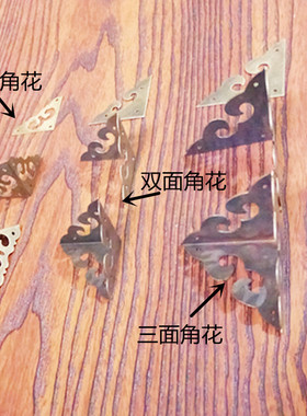 中式仿古纯铜金属包角护角古铜樟木箱角花包边家具五金铜配件