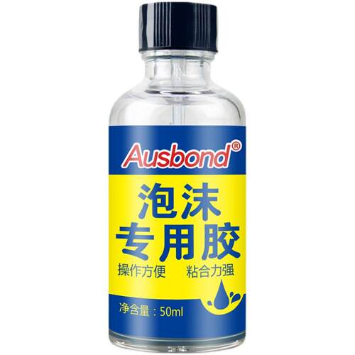奥斯邦A930粘泡沫专用胶水粘泡板海绵胶水塑料木材强力胶多功能胶