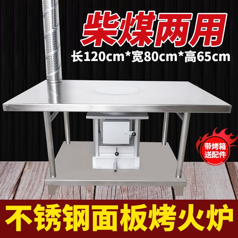 不锈钢烤火炉农村家用柴煤两用取暖炉室内柴火煤炭炉子回风炉