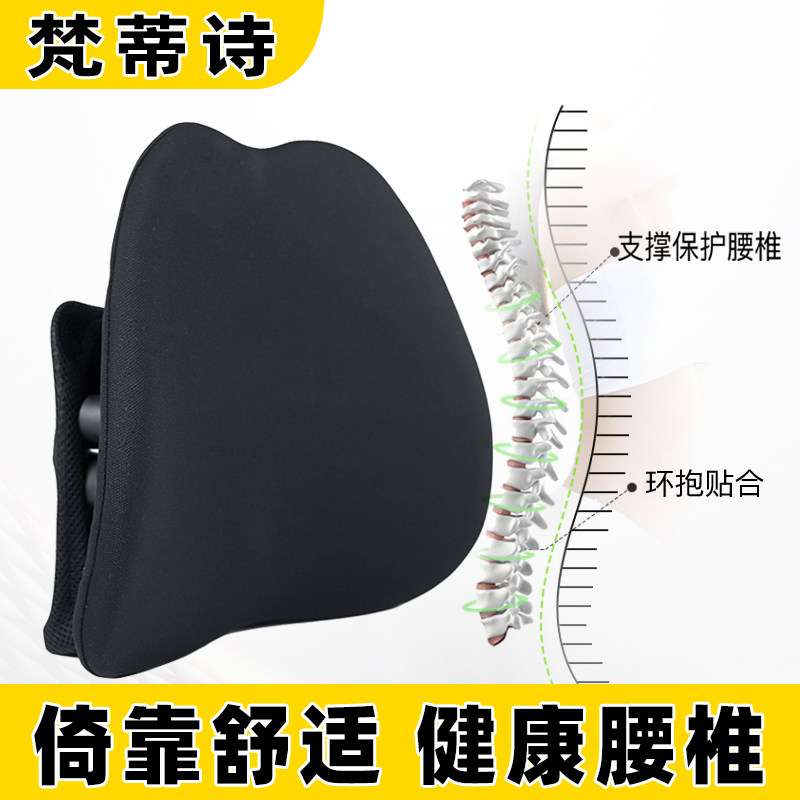 办公室椅子靠背垫座位护腰靠垫腰椎腰枕腰托开车撑腰神器久坐透气