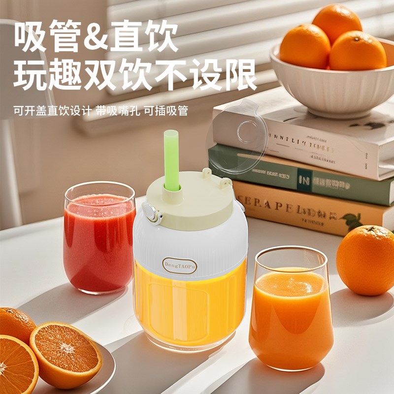 DENGTAOPU榨汁杯大容量无线充电便携式榨汁机多功能鲜榨果汁碎冰