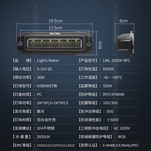 越野车用LED辅助照明灯 嵌入式前杠辅助灯 后杠倒车刹车灯 6寸36W