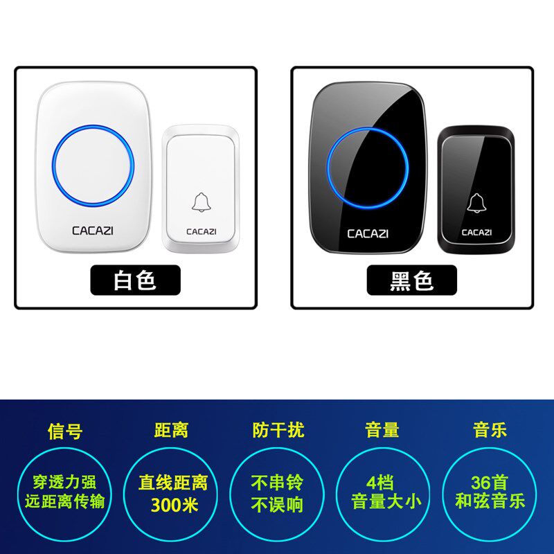 无线门铃家用直流用电池款简易室外防水电子智能遥控二拖六简单