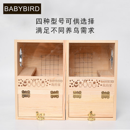 亚克力透明鹦鹉繁殖箱立式竖式虎皮玄凤鹦鹉鸟窝外悬挂保暖繁殖窝