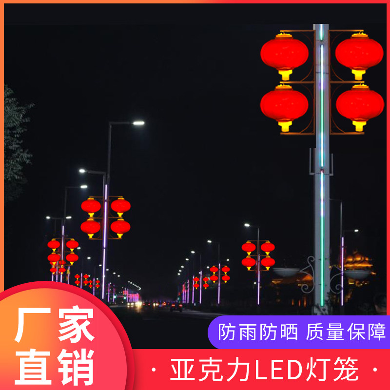 亮化连串LED灯笼压克力市政道路街道路灯杆发光城市户外防水路灯