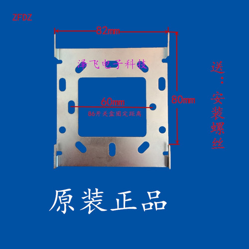 家卫士JS-2009-1/2MFVC室内机楼宇可视对讲门铃分机挂板支架底座