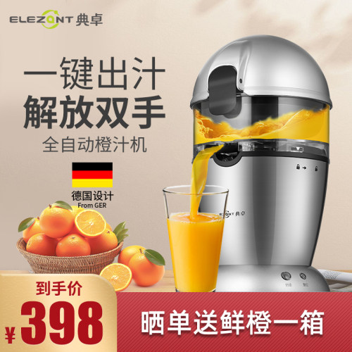 典卓橙汁机电动橙汁压榨器摆摊榨橙机商用柳橙机柠檬榨汁机家用