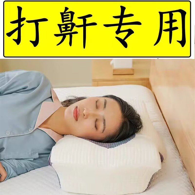 止鼾枕头防打呼噜止鼾枕止鼾神器止鼾枕头睡觉专用智能助眠不塌陷