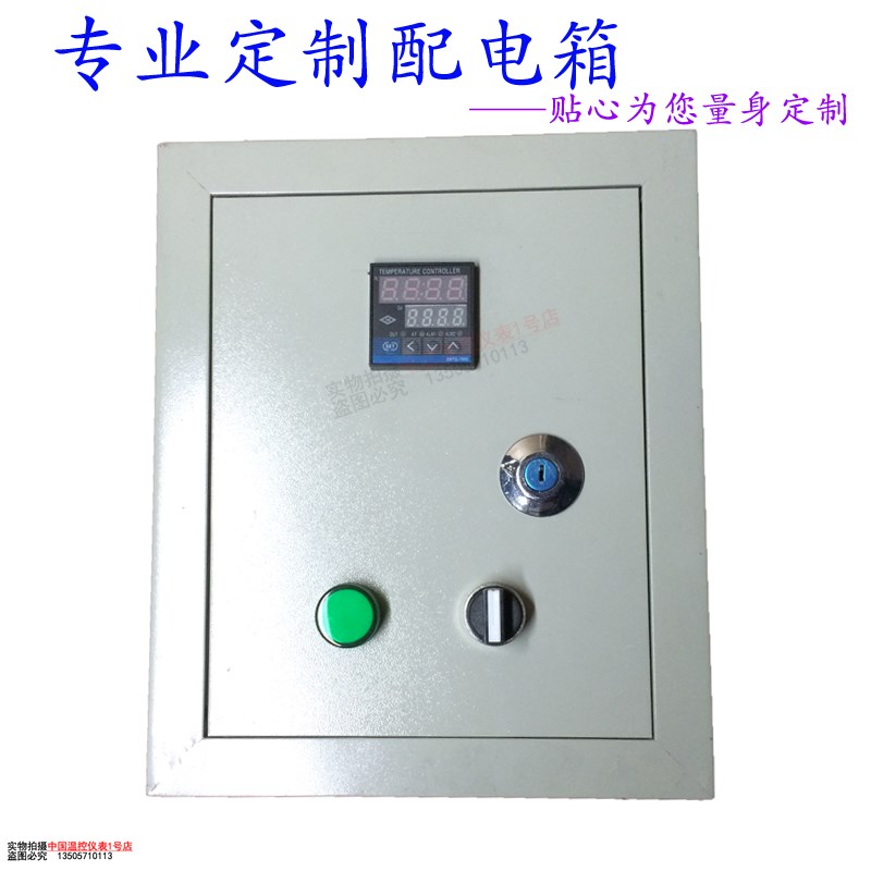 三级箱配电箱温控开关单相配电箱工厂用双控温成套配电箱3-15KW