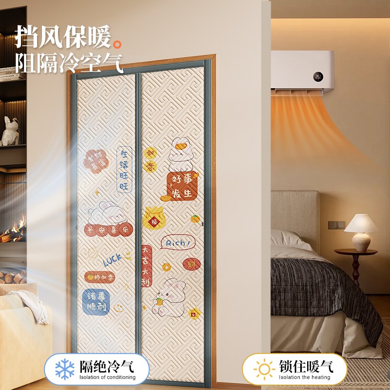 2024新款高档免打孔加棉保温帘子保暖冬季防风门帘加厚卧室隔断帘