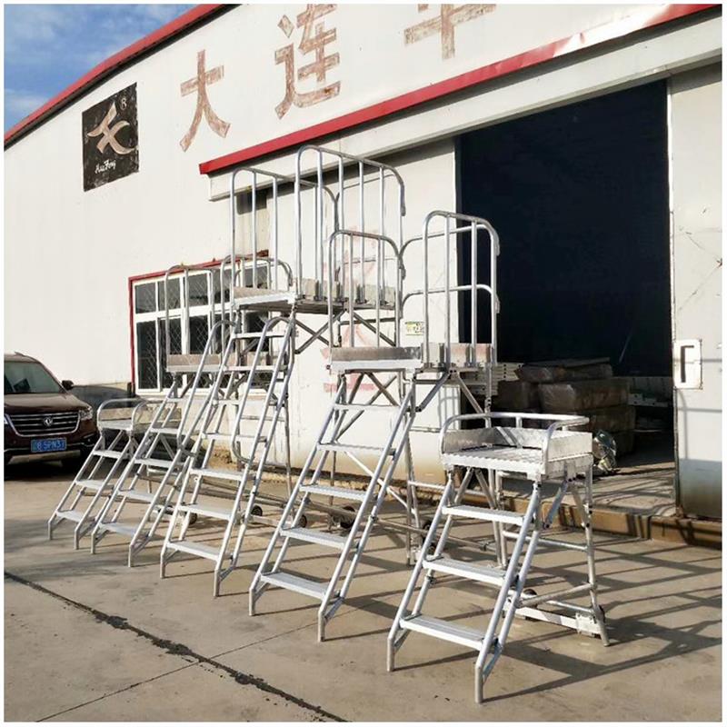 大连华峰定制铝合金移动工作梯机场折叠式平台梯安全爬梯登高梯子