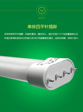 欧美光源H形(型)灯管18W24w36W55W 四平针H管客厅灯房间灯灯管